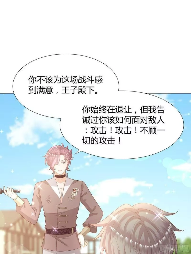 仇敌之子总是撩我怎么办？,29 樱花树林,第18张